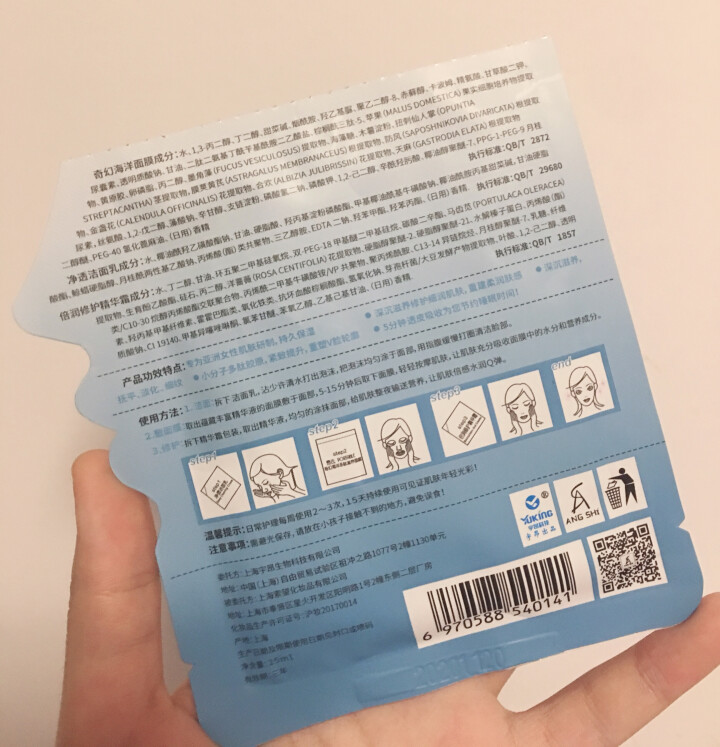 [6折再满99减50元]昂氏水光三部曲V脸胶原蛋白紧致面膜1片补水保湿淡化细纹清洁睡眠精华三合一 单片装怎么样，好用吗，口碑，心得，评价，试用报告,第4张