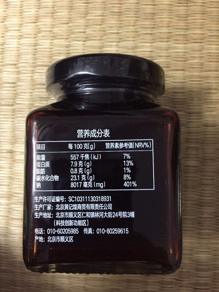 黄記煌 一汁成菜酱汁 200g 家常菜方便调料怎么样，好用吗，口碑，心得，评价，试用报告,第4张