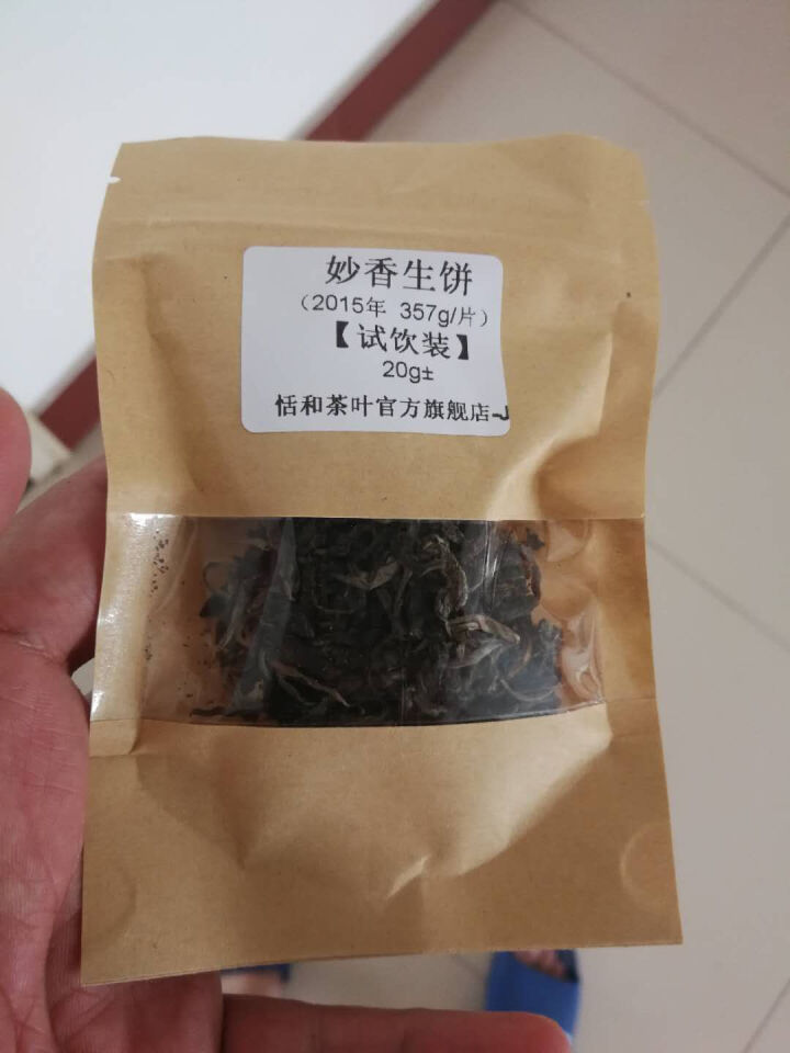 20g样茶试用 恬和 2015年妙香邦东纯料生饼七子饼茶怎么样，好用吗，口碑，心得，评价，试用报告,第2张