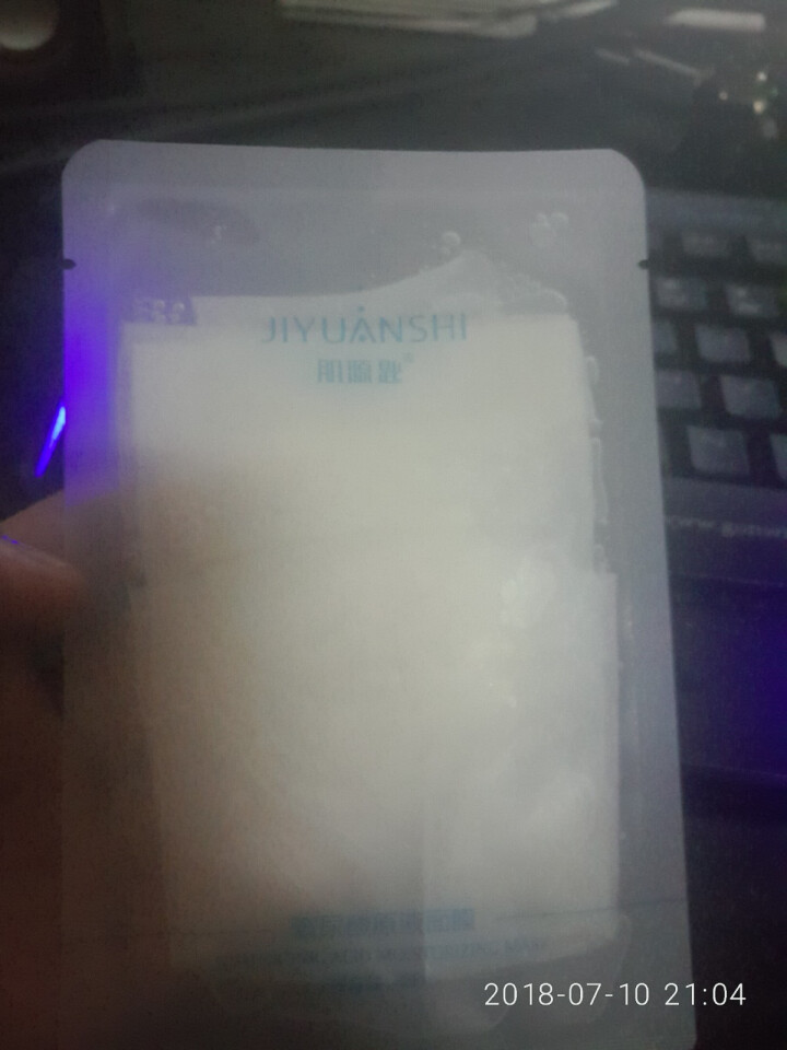 【单片特价试用】玻尿酸原液面膜28ml/片 温和配方密集补水去痘印48小时长效保湿提高肌肤光泽怎么样，好用吗，口碑，心得，评价，试用报告,第4张