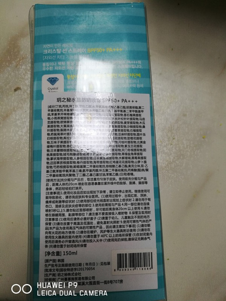 莱斯璧 RE:CIPE 水晶防晒喷雾150ml SPF50娜扎同款防嗮霜喷雾 150ml怎么样，好用吗，口碑，心得，评价，试用报告,第3张