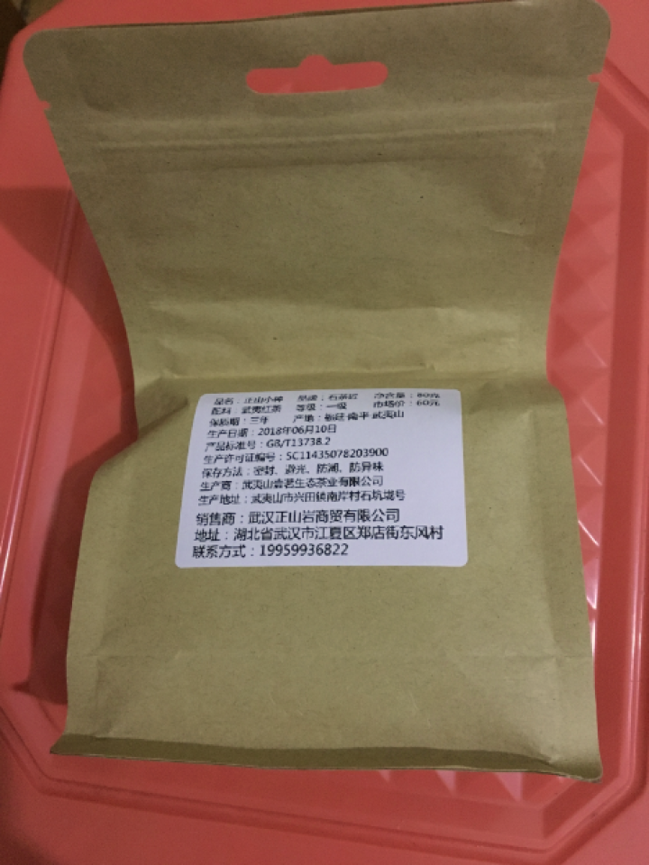 石茶匠 正山小种 红茶 小种红茶 手工茶 武夷山红茶 一级 茶叶 袋装 80g怎么样，好用吗，口碑，心得，评价，试用报告,第3张