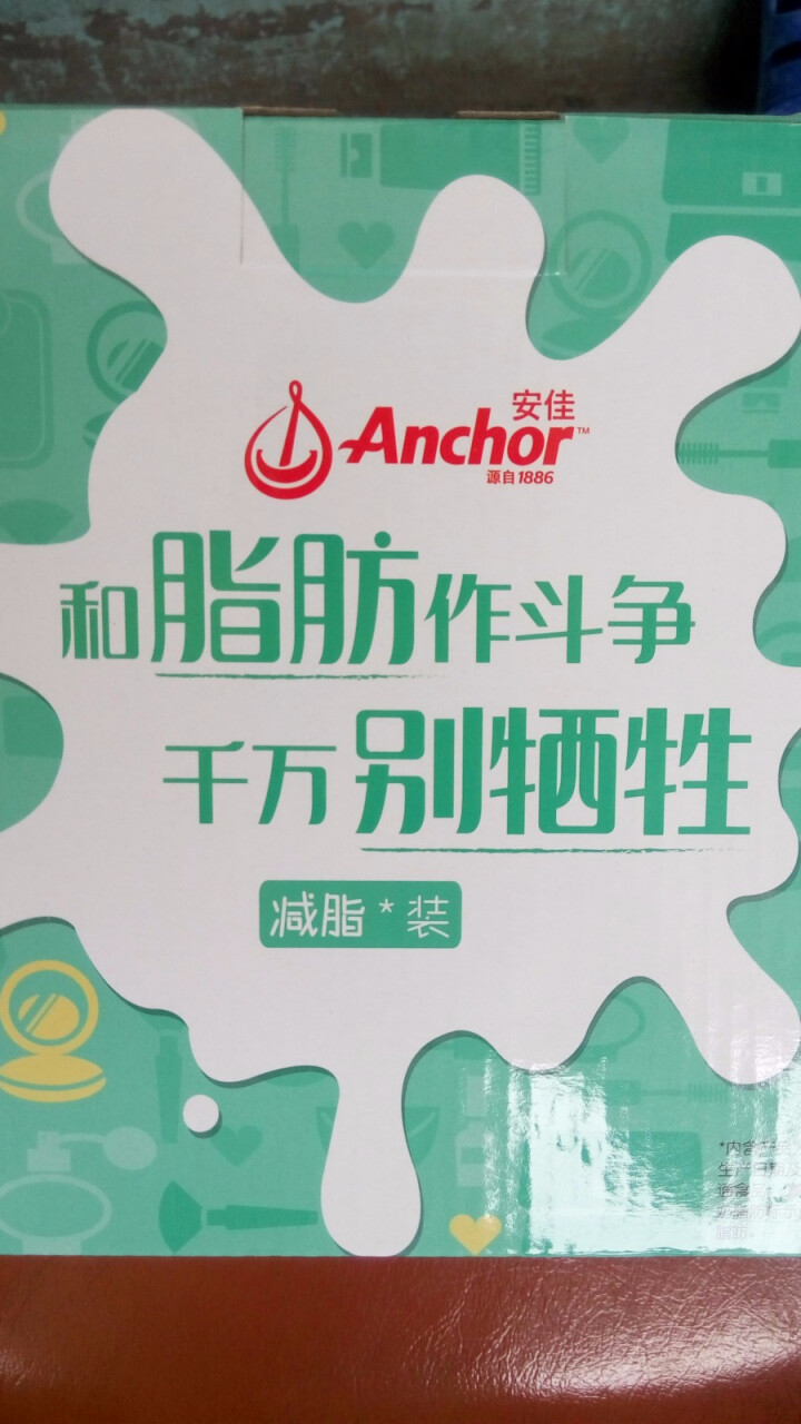 新西兰原装进口 安佳(Anchor)轻欣脱脂牛奶减脂节礼盒8支脱脂奶+1个运动背包（颜色随机）怎么样，好用吗，口碑，心得，评价，试用报告,第2张