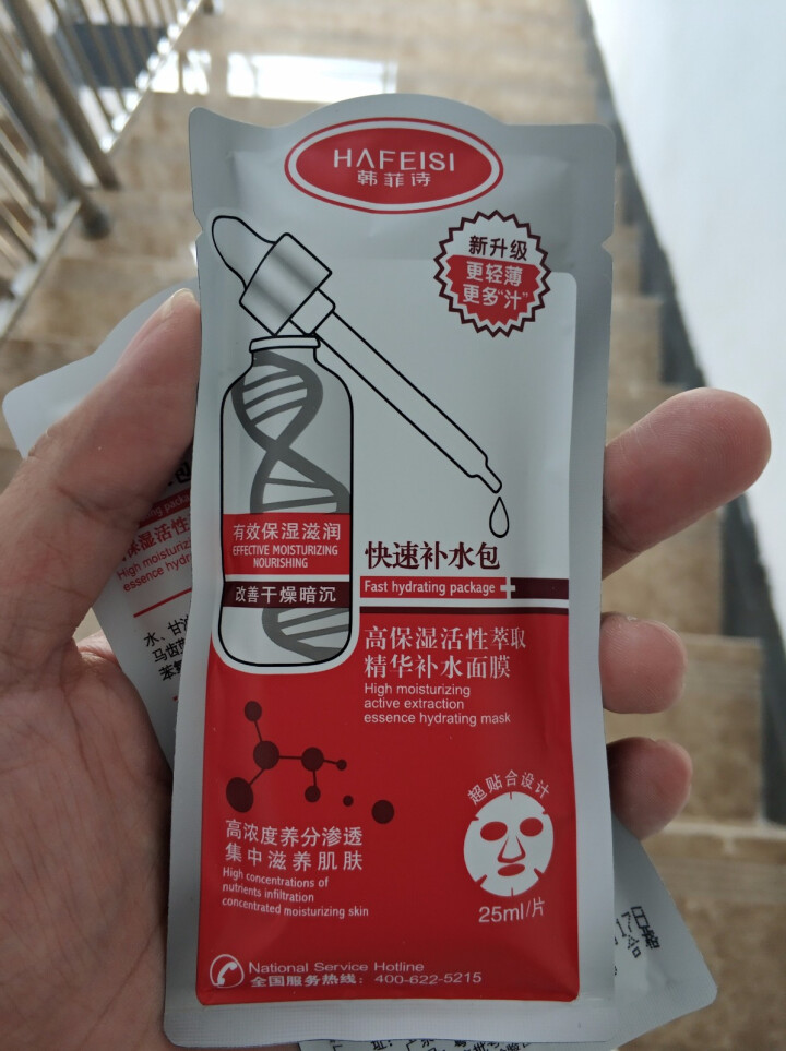 韩菲诗（HAFEISI） 韩菲诗 高保湿活性萃取精华补水面膜贴女补水保湿 急救包面膜 一片装怎么样，好用吗，口碑，心得，评价，试用报告,第4张