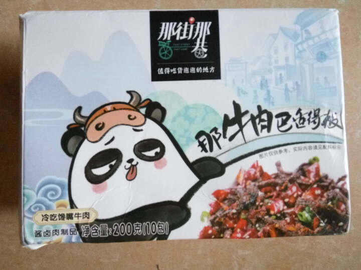 统一 【新品上市】 那街那巷 馋嘴牛肉 冷吃系列麻辣牛肉干 200克/盒 共10小包 休闲零食怎么样，好用吗，口碑，心得，评价，试用报告,第2张