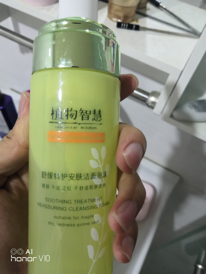 植物智慧（botanical wisdom）舒缓特护安肤洁面泡沫150mL（洁面乳 洗面奶 舒缓修护 敏感期 男女）怎么样，好用吗，口碑，心得，评价，试用报告,第3张