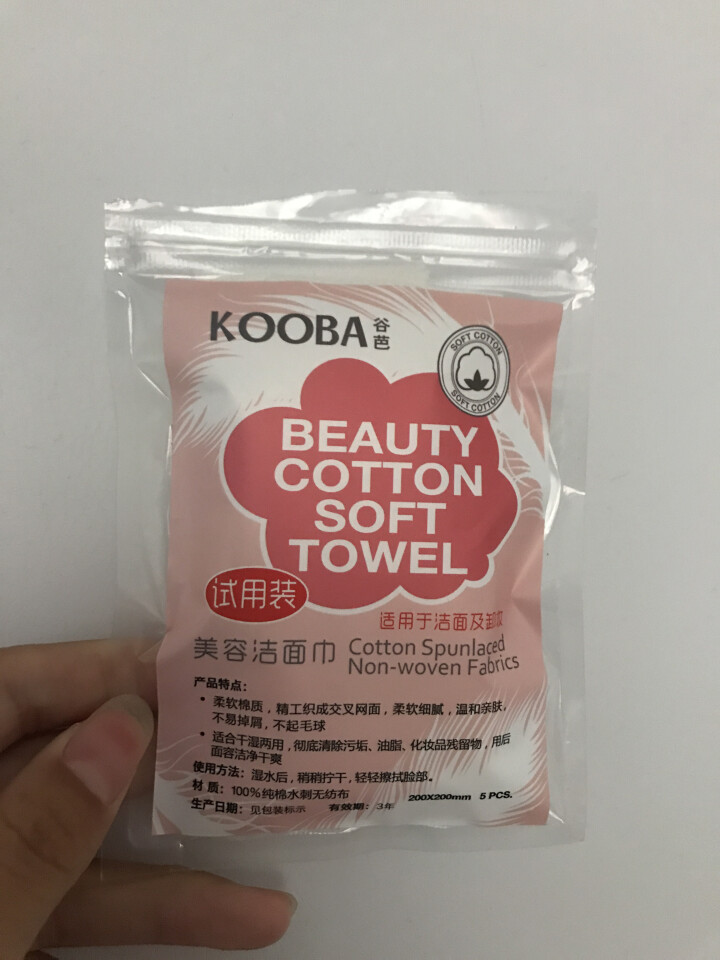 谷芭（KOOBA） 洗脸巾一次性天然棉美容洁面巾洗脸扑 卸妆棉化妆棉洗面巾擦面巾美容巾 洗脸巾（5片/包）怎么样，好用吗，口碑，心得，评价，试用报告,第2张