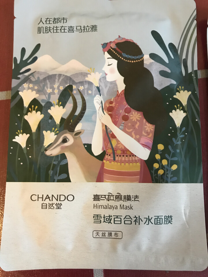 自然堂（CHANDO） 面膜补水女喜马拉雅多效保湿控油提亮紧致面膜女免洗 补水面膜（2片体验装）怎么样，好用吗，口碑，心得，评价，试用报告,第2张