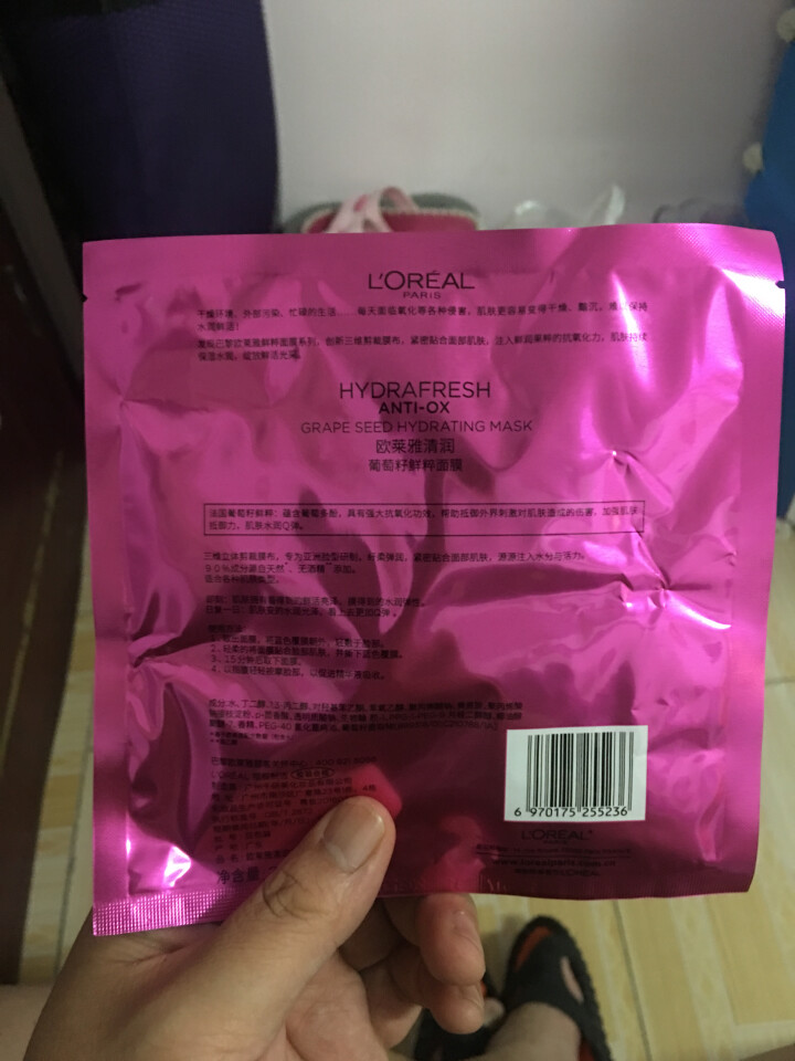 欧莱雅（LOREAL） 欧莱雅 清润葡萄籽鲜粹面膜 5片/15片 补水保湿滋润清爽 清润红石榴鲜粹面膜25g一片怎么样，好用吗，口碑，心得，评价，试用报告,第3张