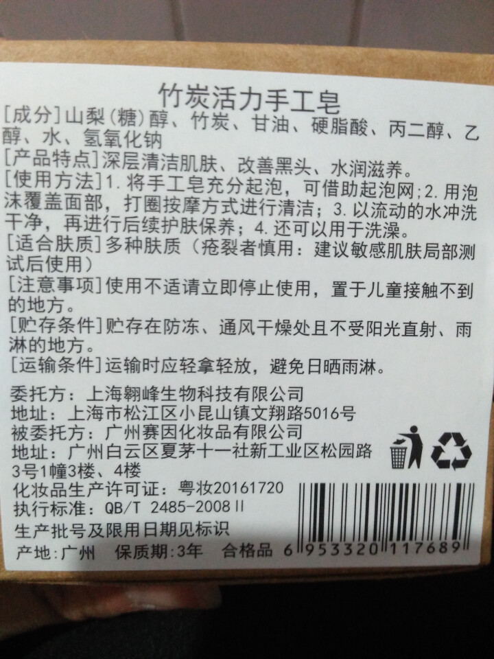 伽优正品竹炭手工香皂控油洗黑头洗脸洁面纯非硫磺天然去奥地利海盐精油羊奶小圆饼曲酸 100g怎么样，好用吗，口碑，心得，评价，试用报告,第2张