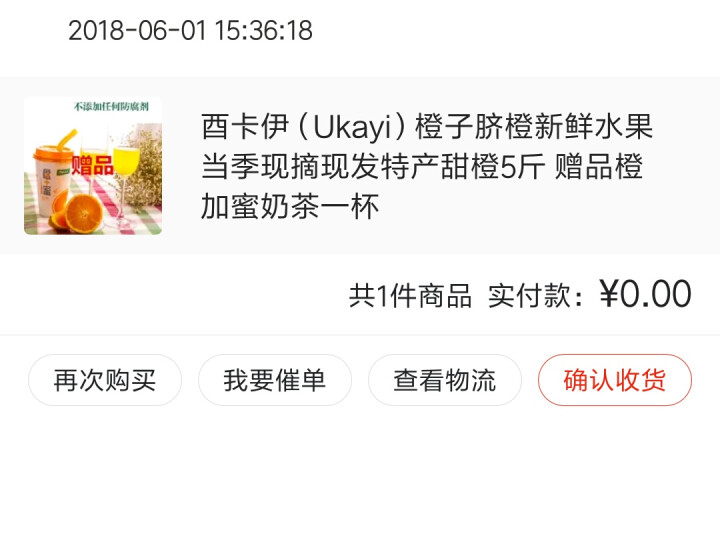 酉卡伊（Ukayi）橙子脐橙新鲜水果当季现摘现发特产甜橙5斤 赠品橙加蜜奶茶一杯怎么样，好用吗，口碑，心得，评价，试用报告,第4张