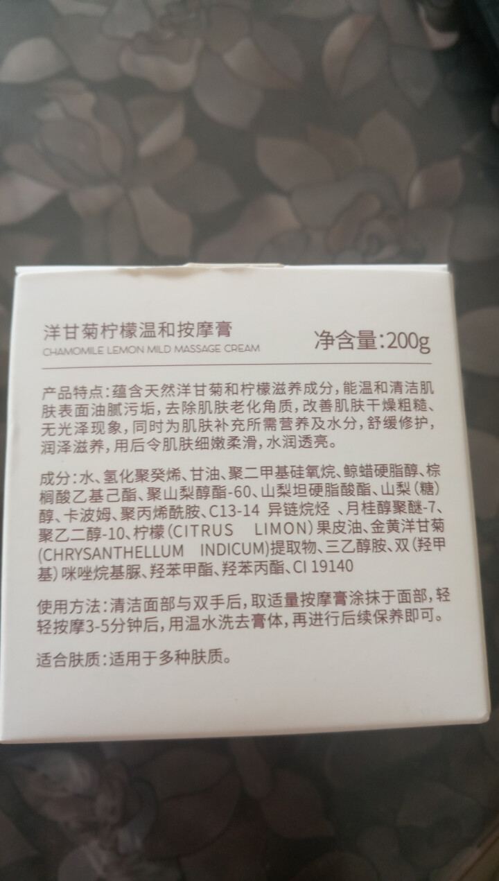 【两瓶仅59元】【送导出仪】伽优按摩膏深层清洁霜乳液脸部面部毛孔排美容院皮肤垃圾专用无毒素 200g怎么样，好用吗，口碑，心得，评价，试用报告,第3张