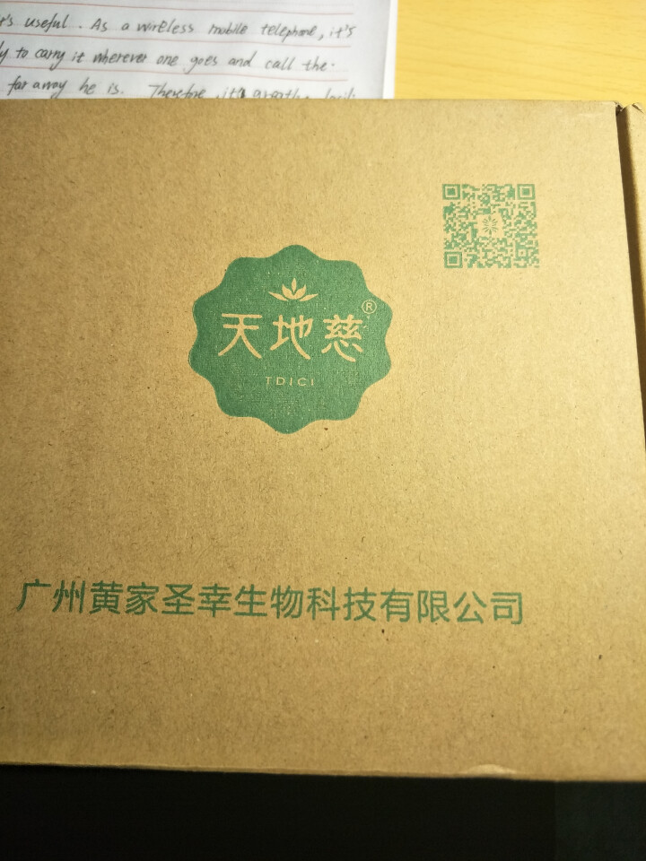 天地慈 修护面膜套装祛痘印细致毛孔提亮肤色修护受损肌肤孕妇产妇男妇通用 体验装：1片祛痘面膜+1片水光面膜怎么样，好用吗，口碑，心得，评价，试用报告,第2张