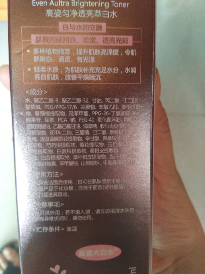 高姿COGI匀净透亮萃白水80ml（大白水补水保湿爽肤水护肤）怎么样，好用吗，口碑，心得，评价，试用报告,第4张