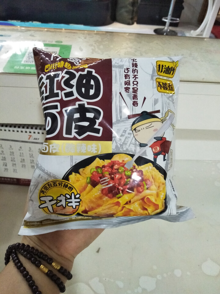 阿宽旅行套餐 重庆小面酸辣味 麻辣味 铺盖面红油面皮 方便面干拌面6碗装 阿宽红油面皮1袋怎么样，好用吗，口碑，心得，评价，试用报告,第3张