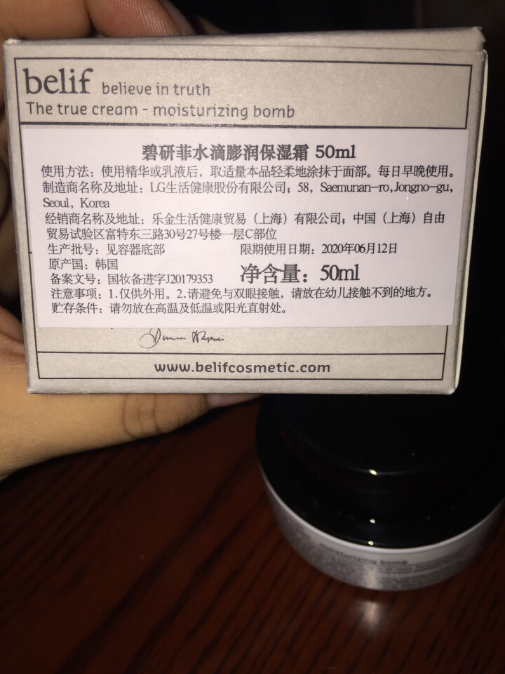 碧研菲 belif水滴膨润保湿霜50ml（啫喱霜 水润保湿 舒缓 清爽 补水 韩国进口）怎么样，好用吗，口碑，心得，评价，试用报告,第4张