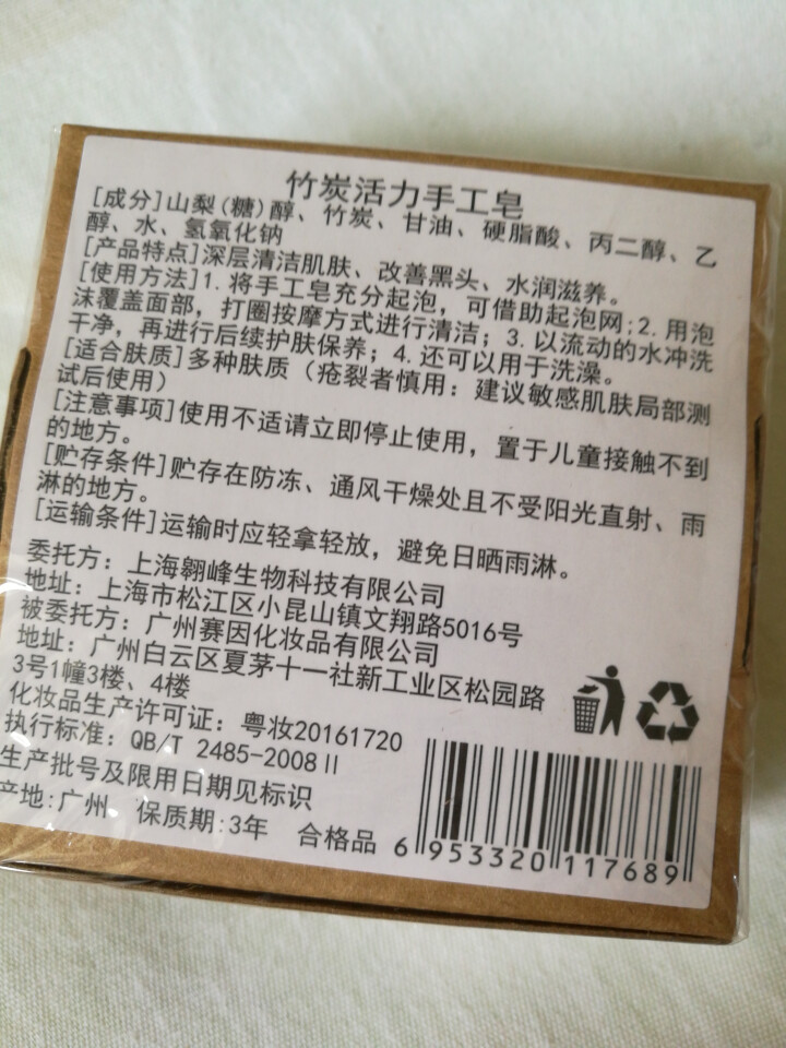 伽优正品竹炭手工香皂控油洗黑头洗脸洁面纯非硫磺天然去奥地利海盐精油羊奶小圆饼曲酸 100g怎么样，好用吗，口碑，心得，评价，试用报告,第3张