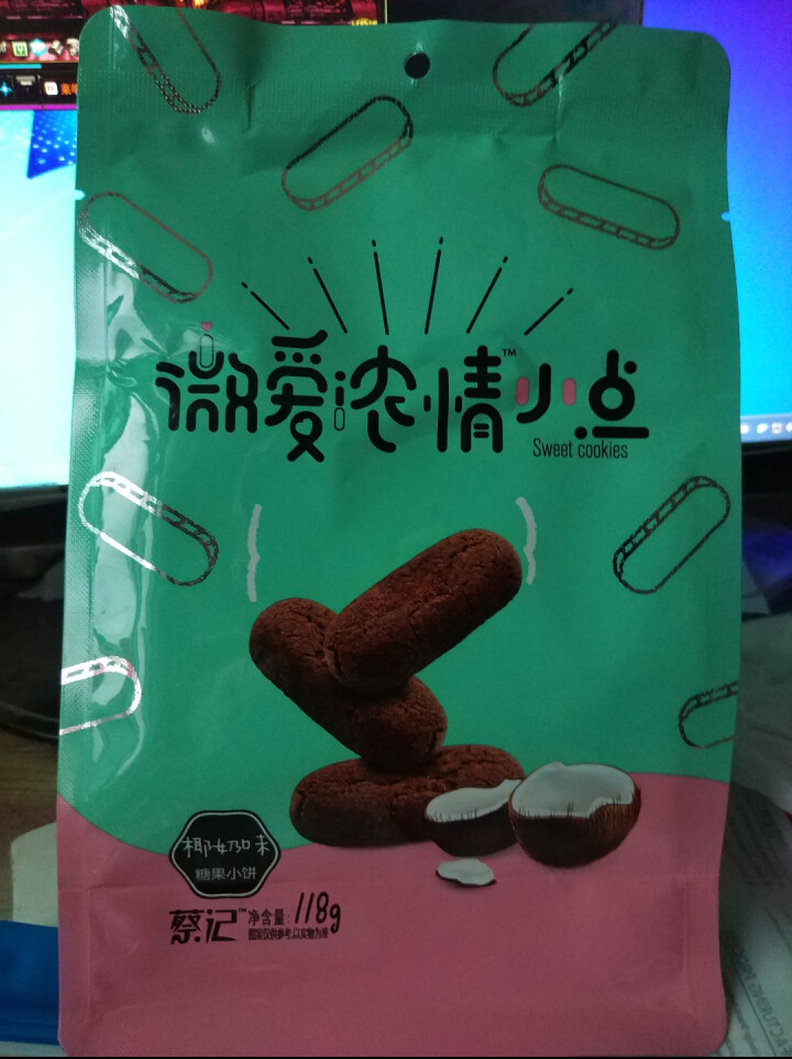 蔡记 微爱浓情小点 糖果饼干 大礼包4种口味 巧克力味摩卡味椰奶味榴莲味礼盒送女友儿童零食 椰奶味 袋装 118克怎么样，好用吗，口碑，心得，评价，试用报告,第2张