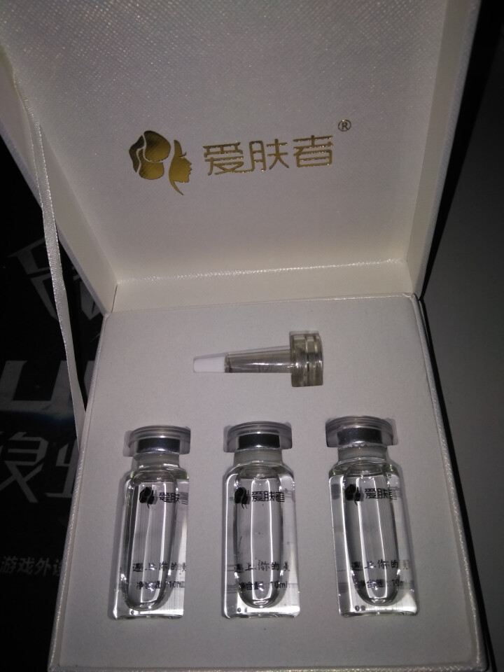 爱肤者（IFZA）玻尿酸原液精华液EGF原液洋甘菊原液眼部多肽原液传明酸原液套装 玻尿酸原液怎么样，好用吗，口碑，心得，评价，试用报告,第3张