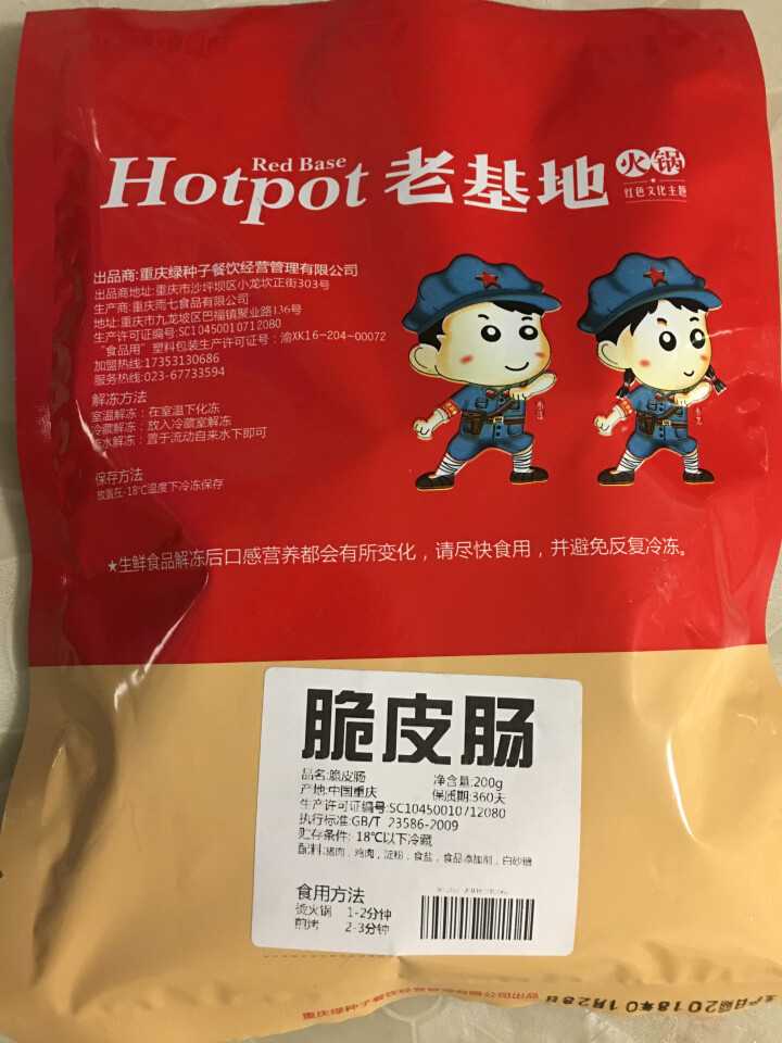 老基地生鲜脆肠200g 火锅食材 烧烤食材 麻辣烫菜品 关东煮怎么样，好用吗，口碑，心得，评价，试用报告,第4张