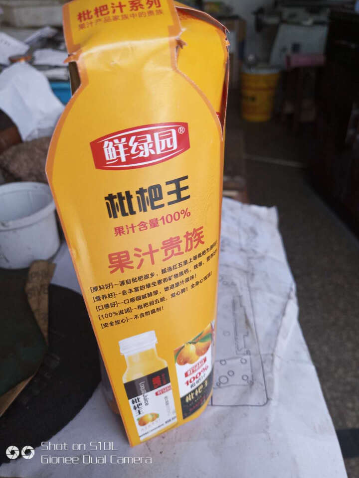 鲜绿园 枇杷汁100%枇杷王枇杷原浆果汁饮料大瓶饮料300ml 单瓶装试饮活动怎么样，好用吗，口碑，心得，评价，试用报告,第4张