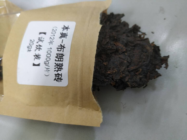 恬和 云南普洱茶熟茶 2012年本真布朗山古树纯料熟砖 陈年普洱砖茶20g试用装怎么样，好用吗，口碑，心得，评价，试用报告,第3张