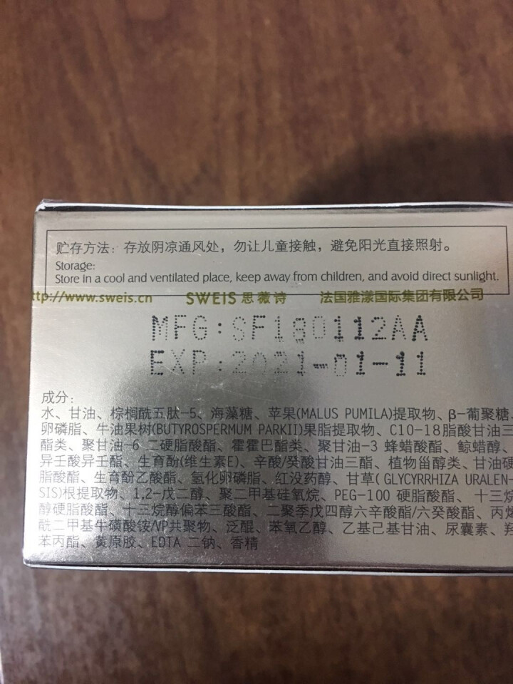 思薇诗 薇脸紧致弹力保湿面霜50g（滋养修护 持久锁水） 50g怎么样，好用吗，口碑，心得，评价，试用报告,第3张