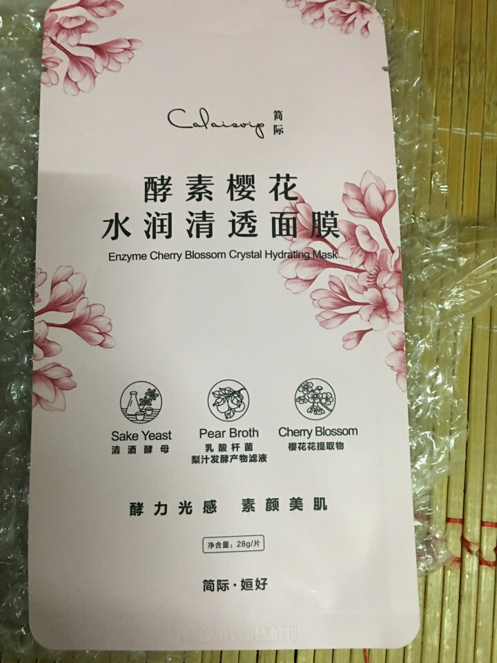 姮好简际酵素樱花水润清透面膜 白藜芦醇宝石臻白面膜 购买酵素樱花水润清透面膜【1片】怎么样，好用吗，口碑，心得，评价，试用报告,第2张