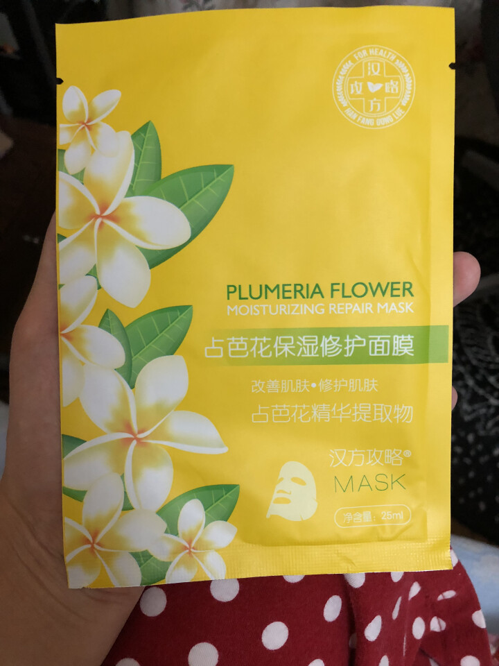 汉方攻略占芭花保湿修护面膜 占芭花蚕丝保湿修护面膜 修护敏感肌 25ml*5片/盒（舒缓修复）怎么样，好用吗，口碑，心得，评价，试用报告,第3张