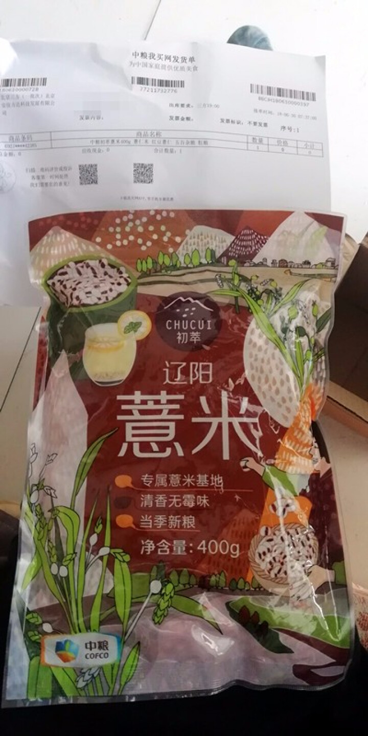 中粮初萃薏米400g 薏仁米 红豆薏仁 五谷杂粮 粗粮怎么样，好用吗，口碑，心得，评价，试用报告,第3张