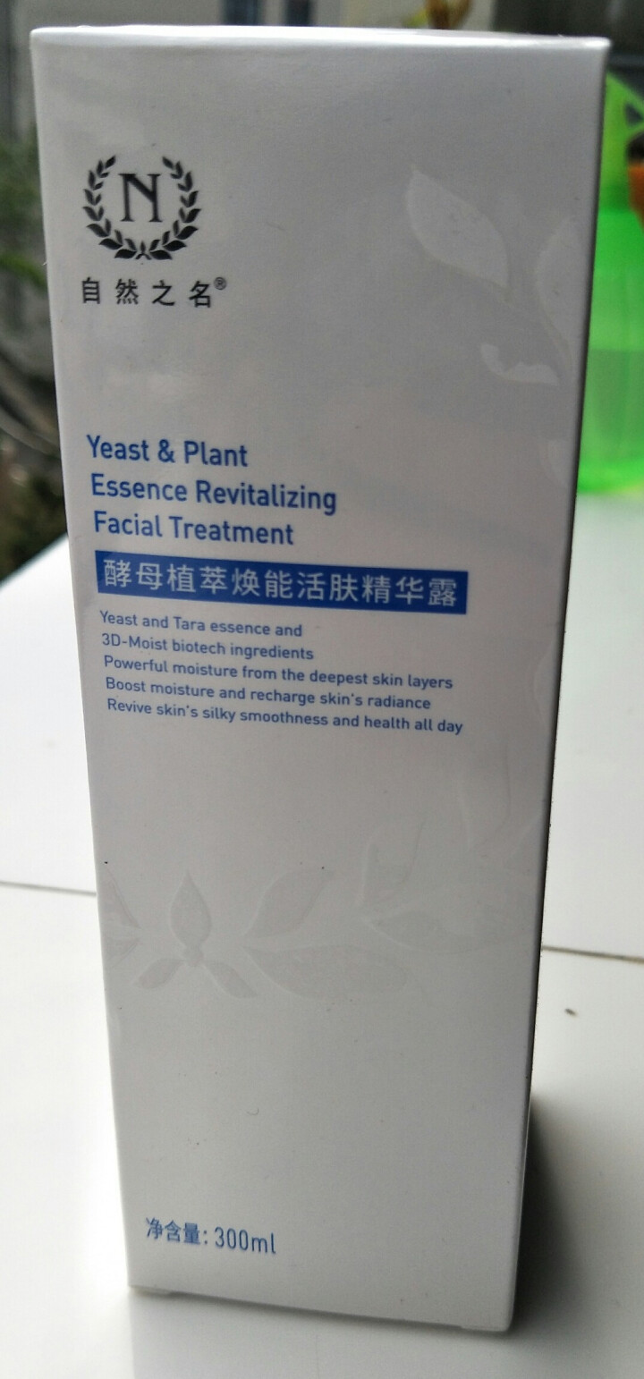 自然之名 酵母植萃焕能活肤精华露 补水保湿 平衡控油  收缩毛孔 300ml怎么样，好用吗，口碑，心得，评价，试用报告,第4张