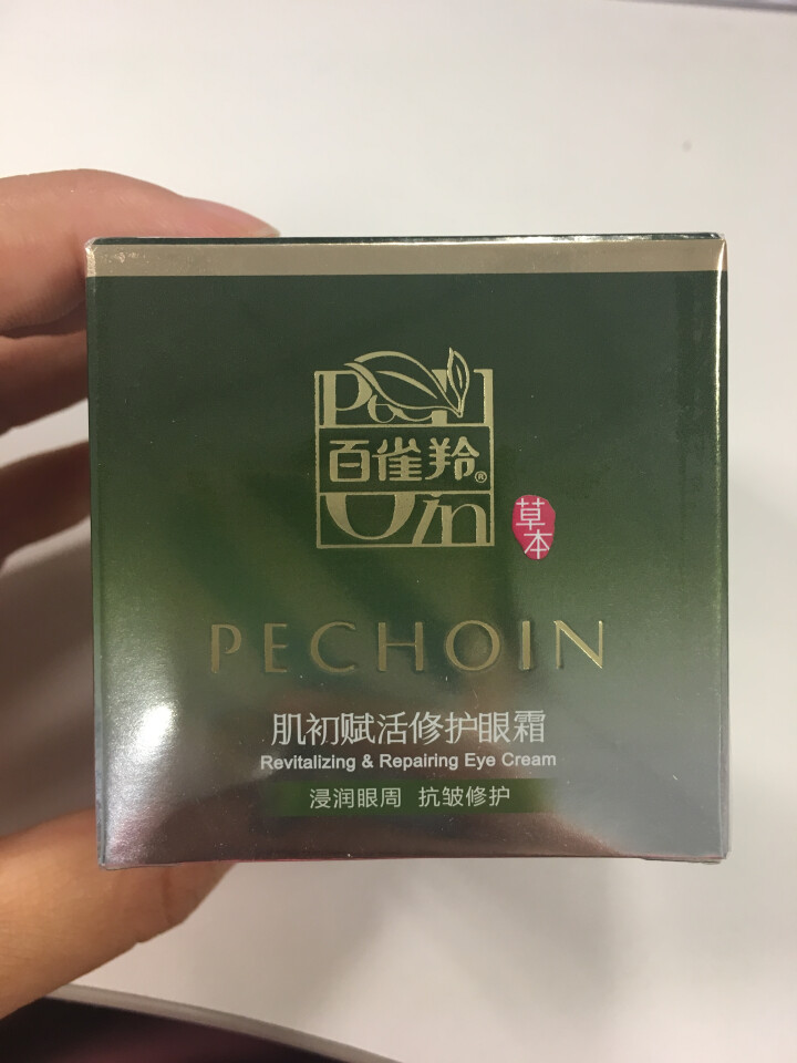 百雀羚 肌初赋活紧肤精华水90ml(赠肌初赋活修护眼霜10g）（淡化细纹）（新老包装随机）怎么样，好用吗，口碑，心得，评价，试用报告,第3张