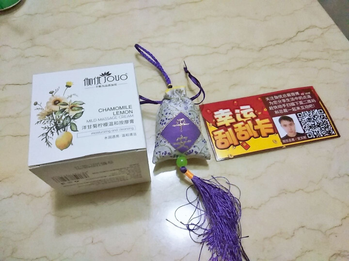 【两瓶仅59元】【送导出仪眼膜】伽优按摩膏深层清洁霜乳液脸部面部毛孔排美容院皮肤垃圾专用无毒素 200g怎么样，好用吗，口碑，心得，评价，试用报告,第2张