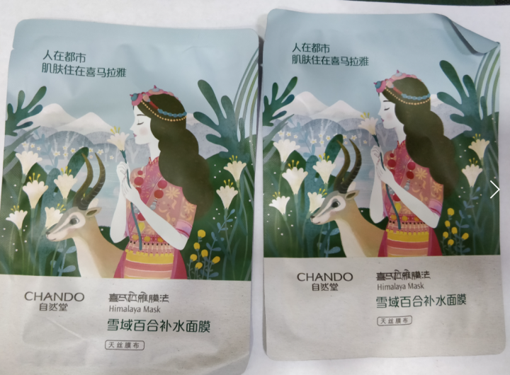 自然堂（CHANDO） 面膜补水女喜马拉雅多效保湿控油提亮紧致面膜女免洗 补水面膜（2片体验装）怎么样，好用吗，口碑，心得，评价，试用报告,第2张