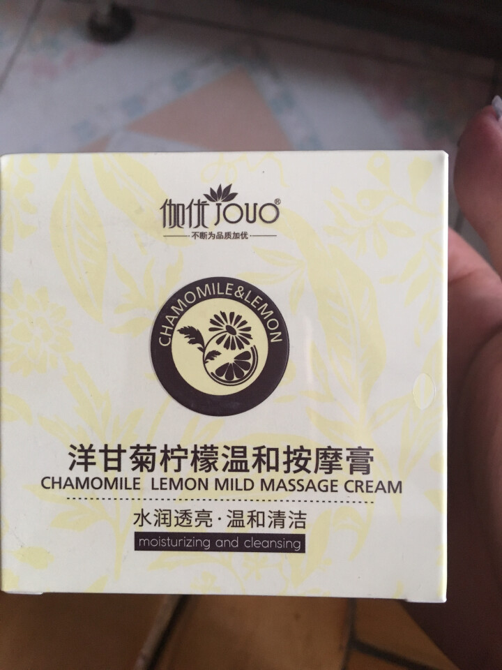 【买1送1】【另送导出仪眼膜】按摩膏深层清洁霜去黑头乳液脸部面部去软化角质提拉紧致美容院皮肤垃圾专用 200g怎么样，好用吗，口碑，心得，评价，试用报告,第2张