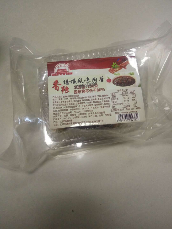 大红门  香辣培根风味肉酱  150g/盒怎么样，好用吗，口碑，心得，评价，试用报告,第2张