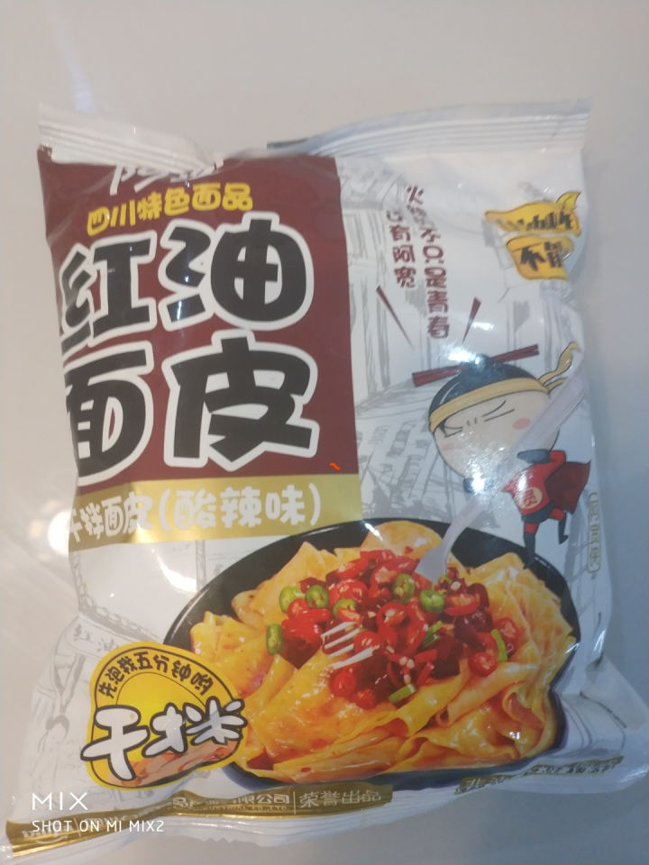 阿宽旅行套餐 重庆小面酸辣味 麻辣味 铺盖面红油面皮 方便面干拌面6碗装 阿宽红油面皮1袋怎么样，好用吗，口碑，心得，评价，试用报告,第2张