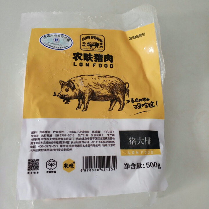 农畉猪肉 精制猪大排500g/袋怎么样，好用吗，口碑，心得，评价，试用报告,第2张