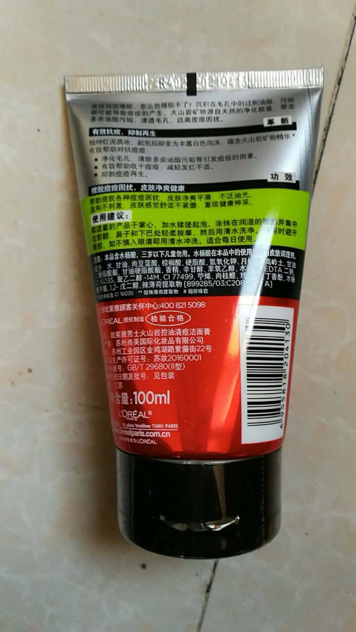 欧莱雅（LOREAL）男士火山岩控油清痘洁面膏100ml（男士洗面奶 清洁毛孔 护肤化妆品 祛痘）怎么样，好用吗，口碑，心得，评价，试用报告,第3张