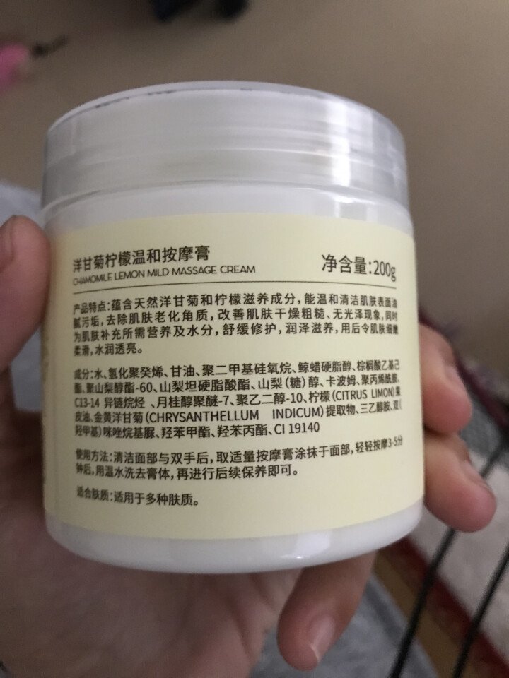 【两瓶仅59元】【送导出仪眼膜】伽优按摩膏深层清洁霜乳液脸部面部毛孔排美容院皮肤垃圾专用无毒素 200g怎么样，好用吗，口碑，心得，评价，试用报告,第2张