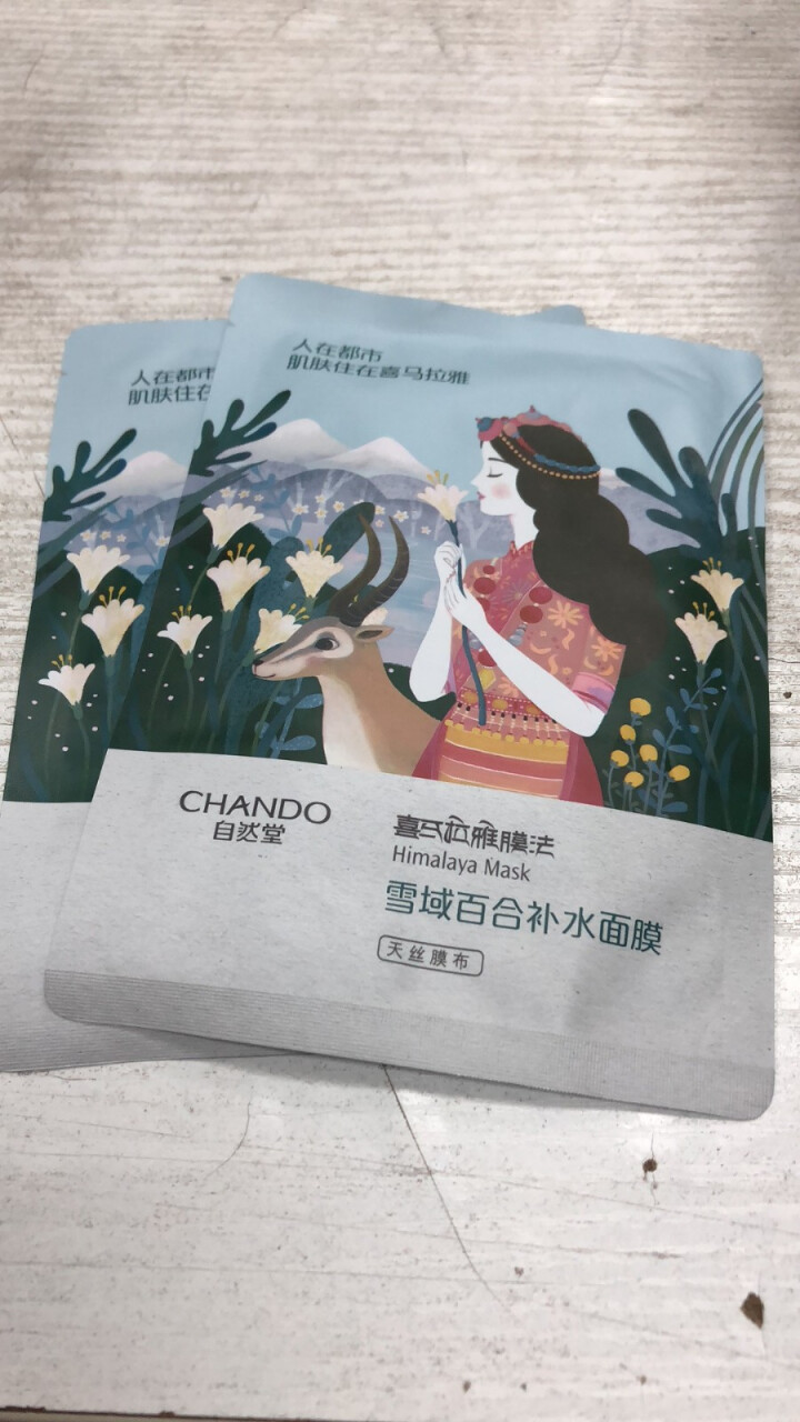 自然堂（CHANDO） 面膜补水女喜马拉雅多效保湿控油提亮紧致面膜女免洗 补水面膜（2片体验装）怎么样，好用吗，口碑，心得，评价，试用报告,第2张