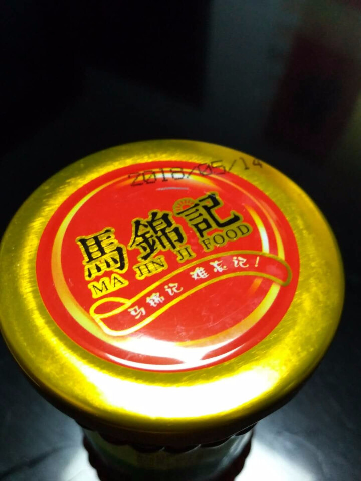 秘制马锦记马锦记辣酱 香辣脆油辣椒酱 180g 火锅酱料 拌面下饭酱 调料调味品/拌饭酱 香菇酱 180g怎么样，好用吗，口碑，心得，评价，试用报告,第2张