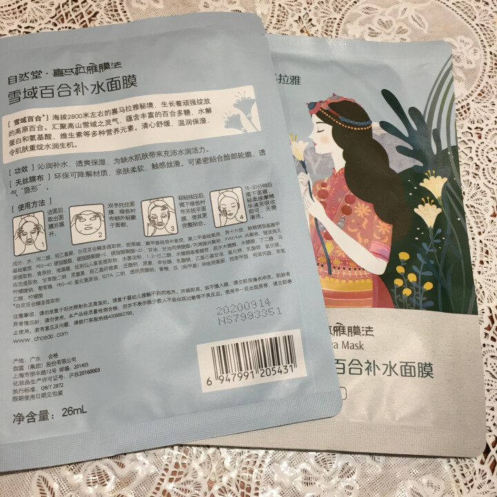 自然堂（CHANDO） 面膜补水女喜马拉雅多效保湿控油提亮紧致面膜女免洗 补水面膜（2片体验装）怎么样，好用吗，口碑，心得，评价，试用报告,第3张