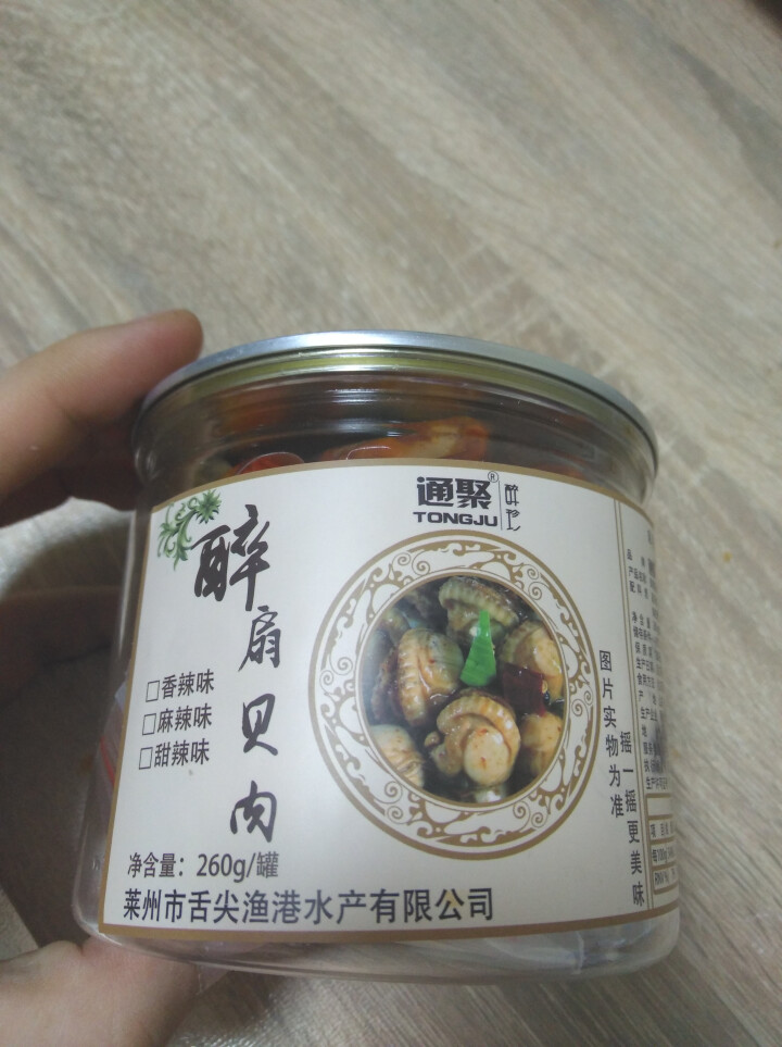 通聚 麻辣扇贝肉扇贝丁香辣甜辣即食海鲜零食包邮莱州特产260g 麻辣味怎么样，好用吗，口碑，心得，评价，试用报告,第3张