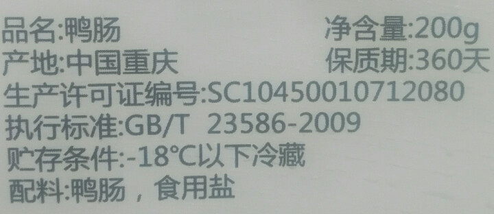 老基地生鲜鸭肠200g 火锅食材 麻辣烫菜品 关东煮怎么样，好用吗，口碑，心得，评价，试用报告,第3张