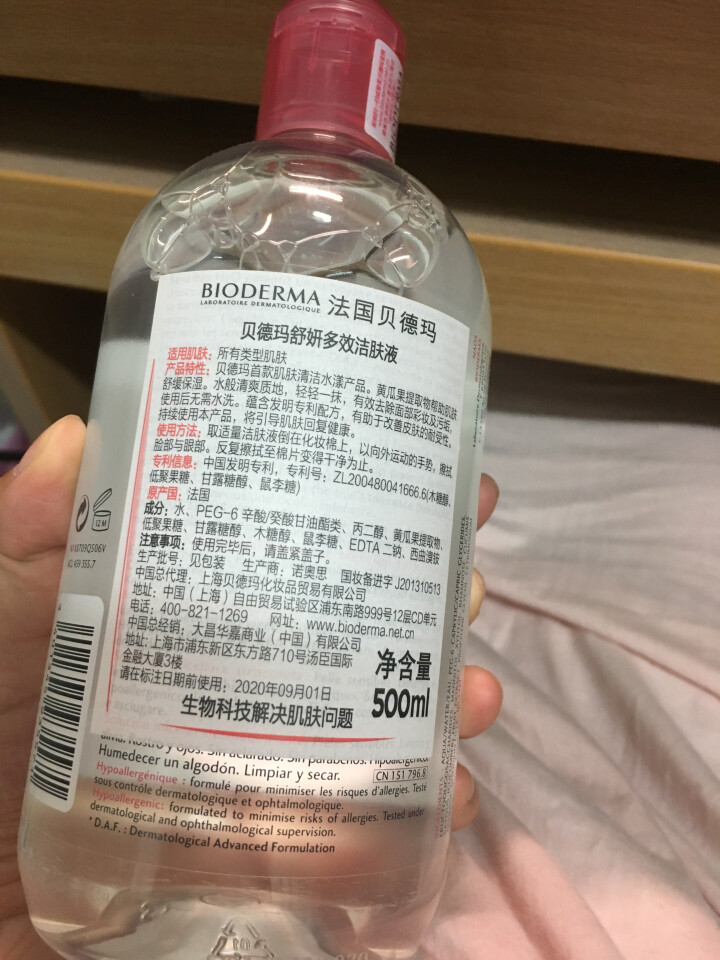 法国贝德玛（Bioderma）舒妍多效洁肤液500ml （卸妆水 深层清洁 粉水 舒缓保湿 敏感肌 眼唇 原装进口）怎么样，好用吗，口碑，心得，评价，试用报告,第2张