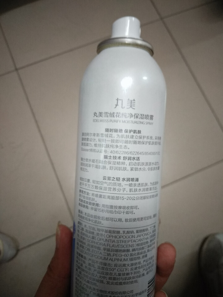 丸美（MARUBI）雪绒花纯净保湿喷雾150ml（爽肤水 补水 滋润）怎么样，好用吗，口碑，心得，评价，试用报告,第2张