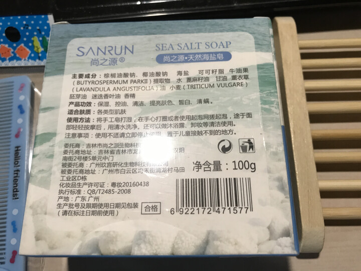 尚之源 天然海盐手工皂100g 面部护理 深层清洁 补水保湿 控油祛痘 提亮肤色 除螨止痒怎么样，好用吗，口碑，心得，评价，试用报告,第3张