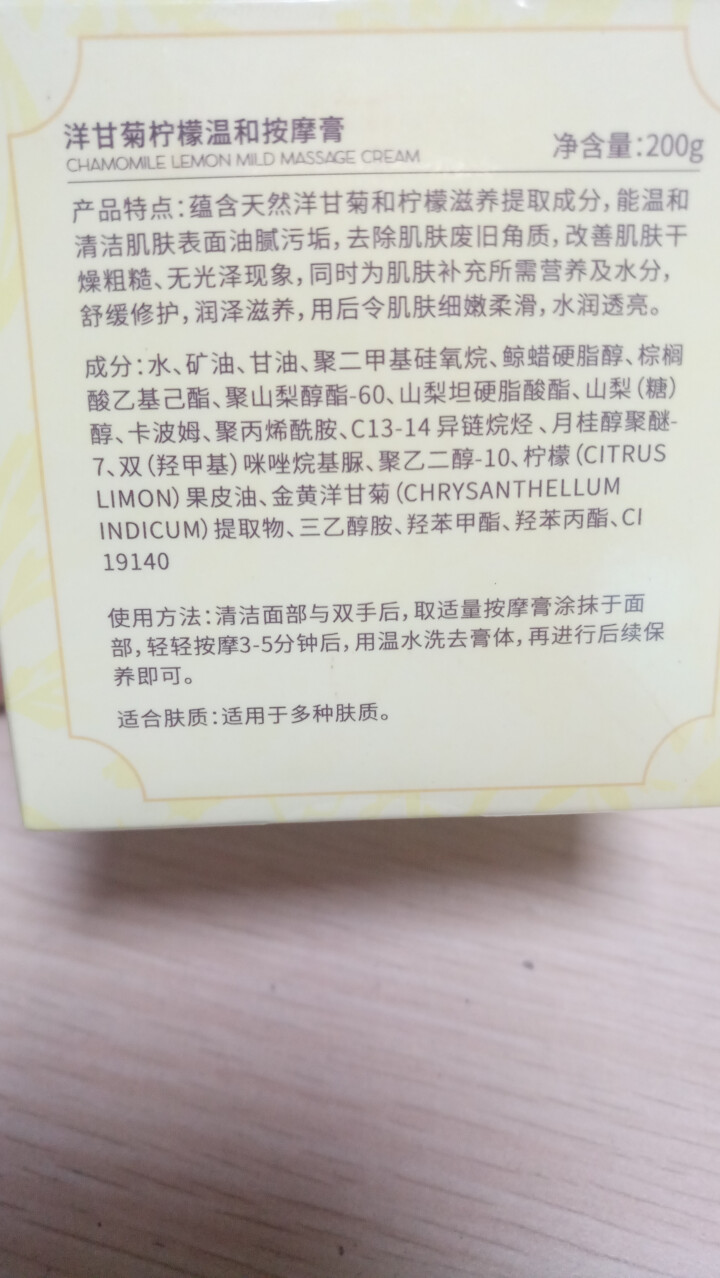 【买1送1】【另送导出仪眼膜】按摩膏深层清洁霜去黑头乳液脸部面部去软化角质提拉紧致美容院皮肤垃圾专用 200g怎么样，好用吗，口碑，心得，评价，试用报告,第4张