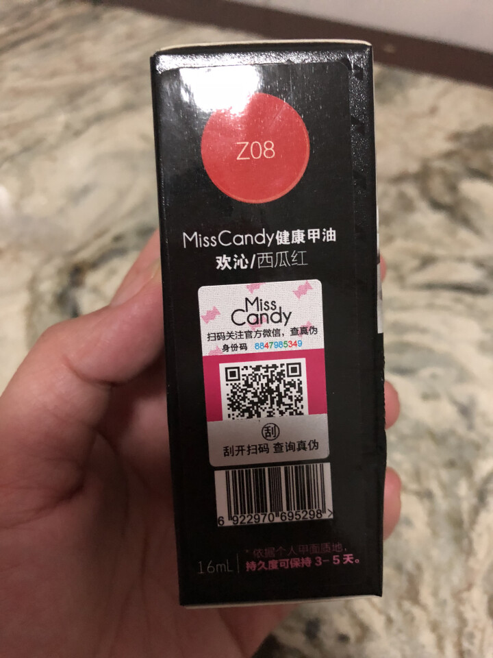 MissCandy健康美甲 可剥指甲油 西瓜红 Z08 16ML怎么样，好用吗，口碑，心得，评价，试用报告,第2张